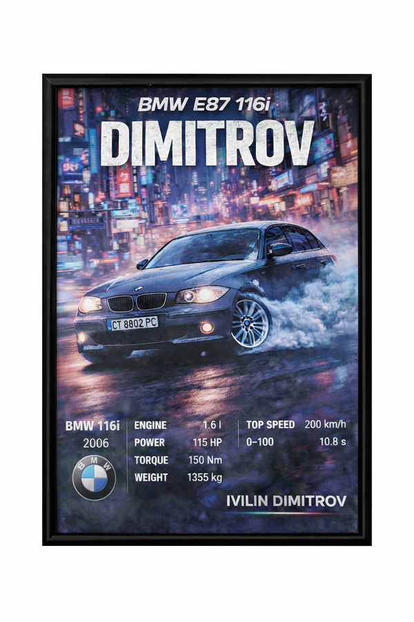 Постер за автомобили